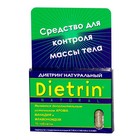 Диетрин Натуральный таблетки 900 мг, 10 шт. - Аксарка